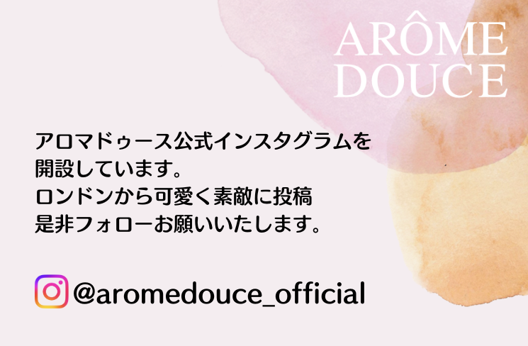 アロマドゥース公式インスタグラム